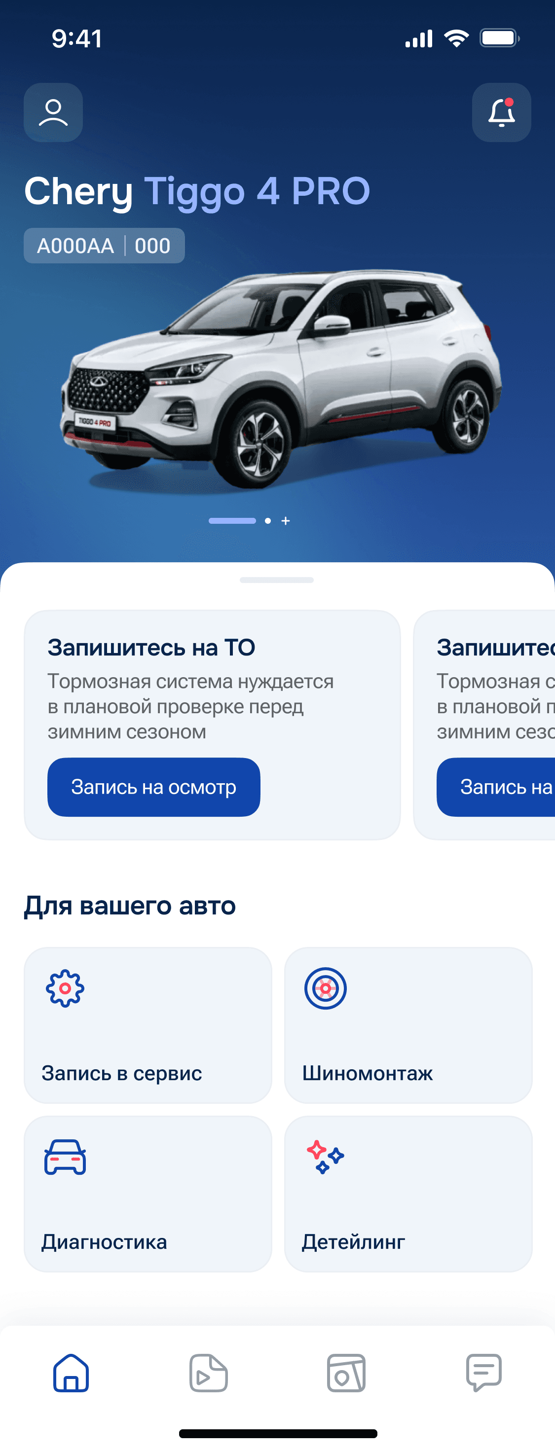 Borishoff app design preview