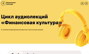 Финансовая культура preview