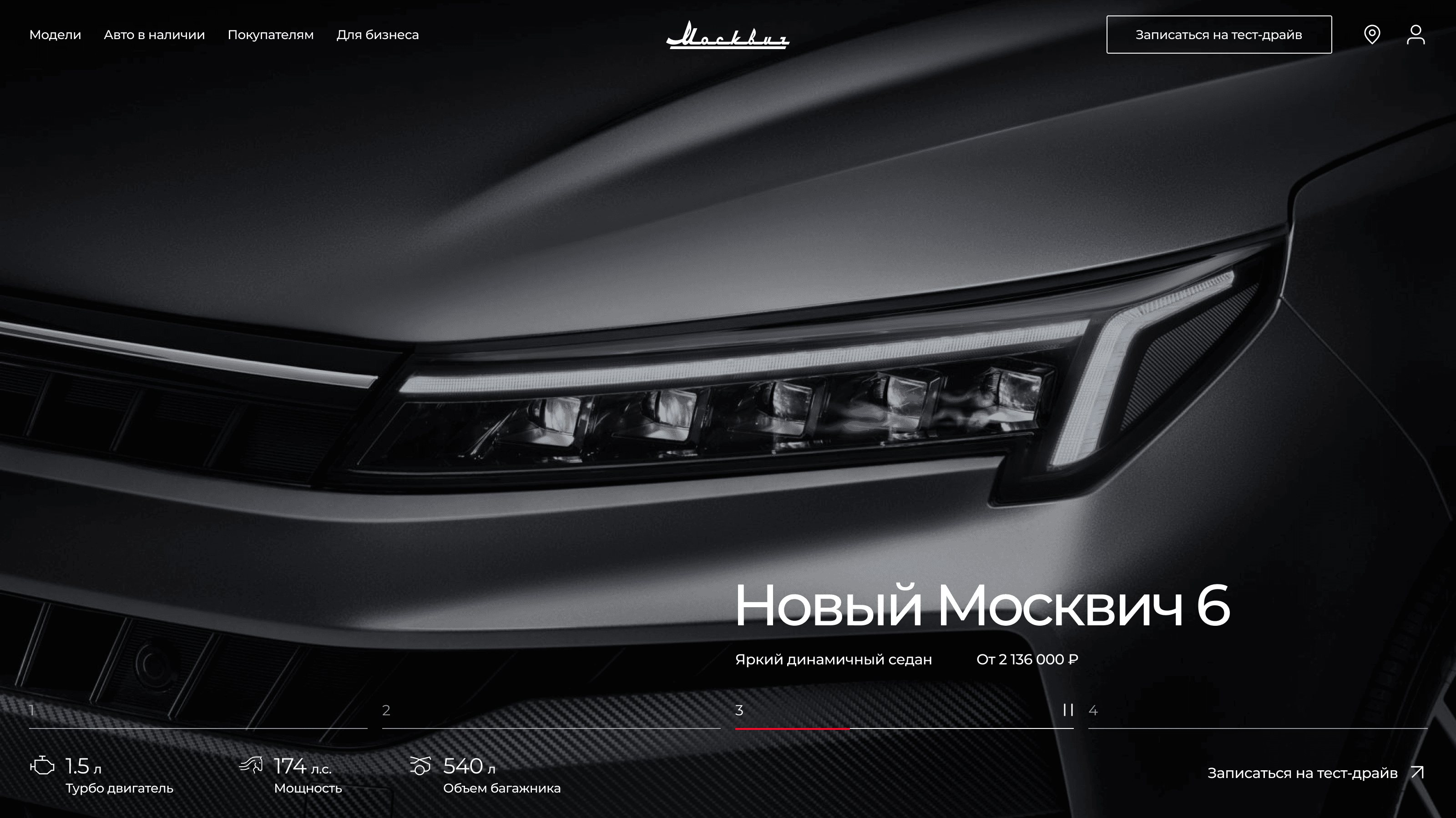 Moskvich redesign preview