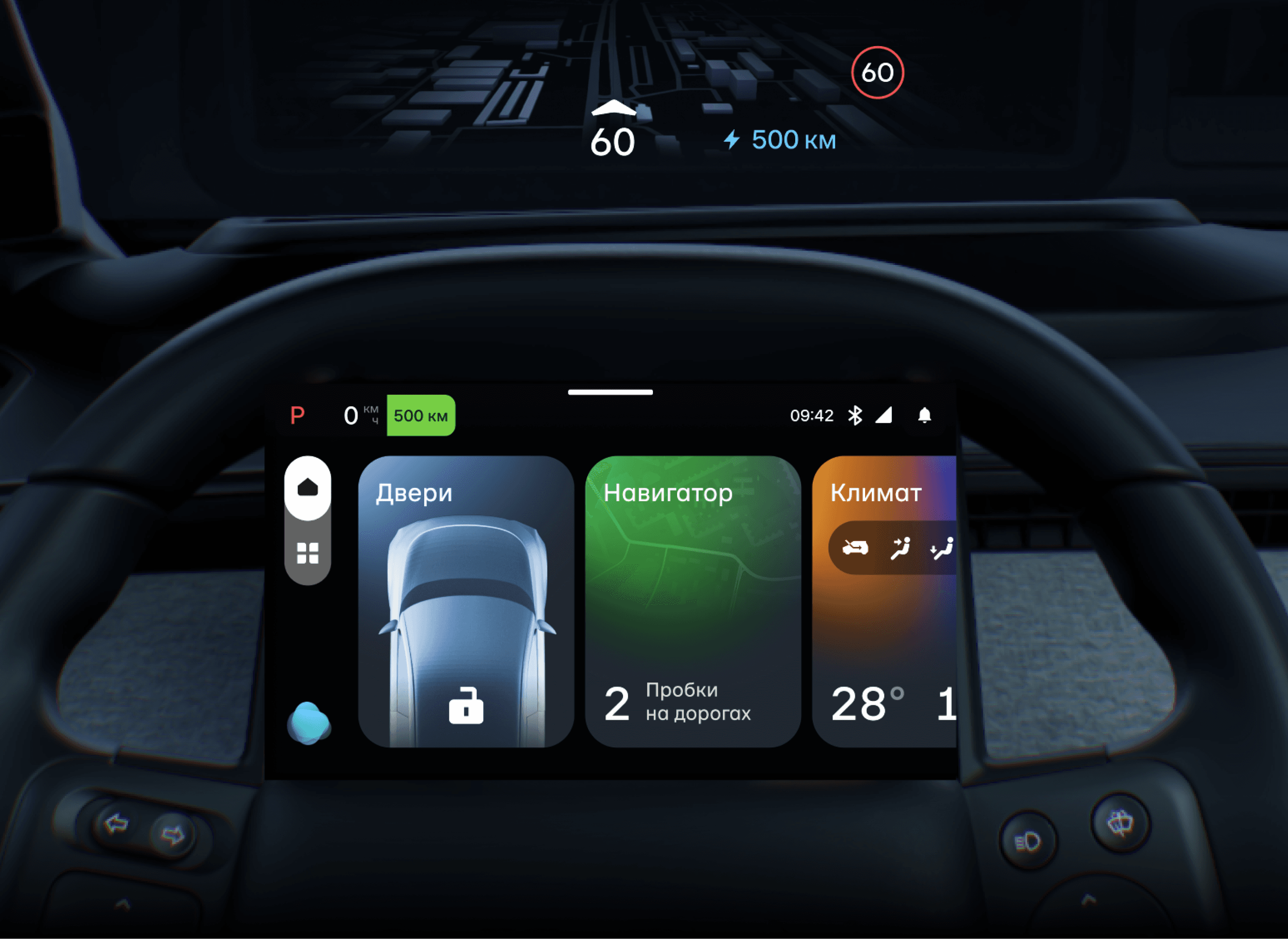 ATOM interface with steering wheel visual